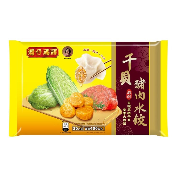 灣仔碼頭 冷凍干貝豬肉水餃 450公克 X 3包 灣仔碼頭 冷凍干貝豬肉水餃 450公克 X 3包