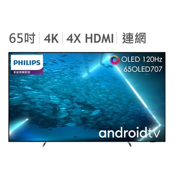 飛利浦 65吋 4K OLED Android 顯示器 65OLED707