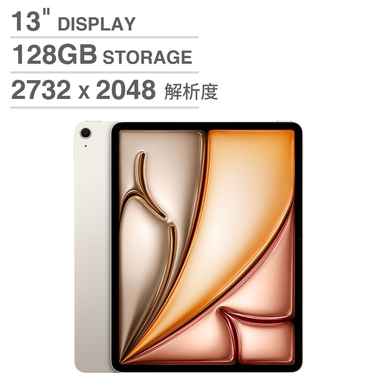 Apple 13吋 iPad Air Wi-Fi 128GB