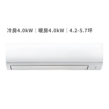 大金 4.2 - 5.7坪 4.0kW 經典V系列變頻冷暖一對一分離式冷氣 含運費及基本安裝