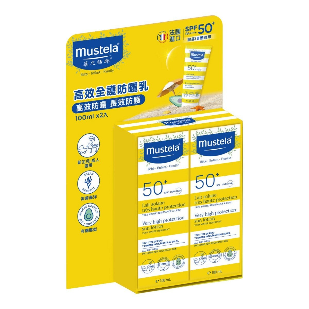 慕之恬廊 高效全護防曬乳 100毫升 X 2入
