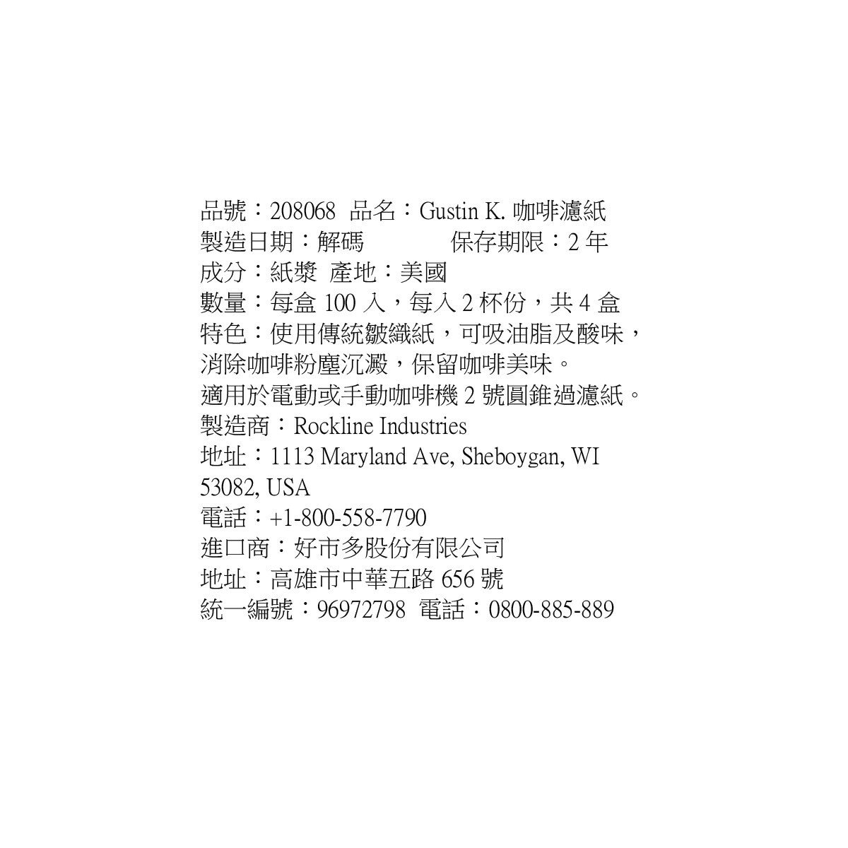 GK Connaisseur 咖啡濾紙 100張 X 4入