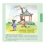 兒童必讀經典系列：論語+成語三百則+唐詩三百首+三字經 (4冊合售)