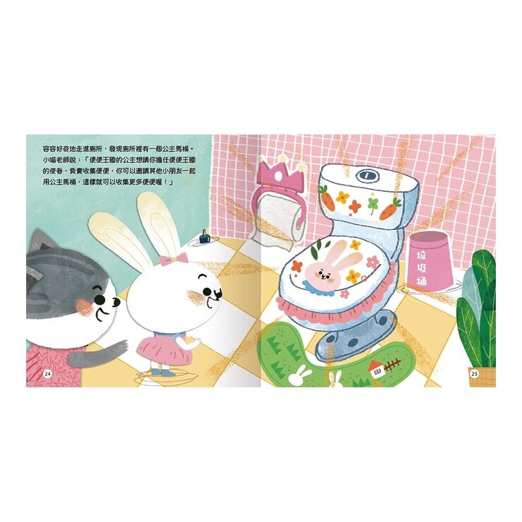 機智學校生活start！(共8冊)