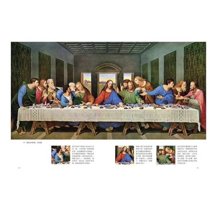 句句有梗的西洋藝術小史【暢銷版】＋句句有梗的中國藝術小史