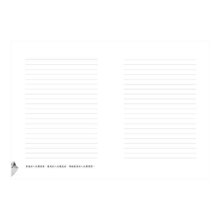 劉潤經典叢書：底層邏輯 1+2【隨書附「劉潤印簽金句筆記本」】