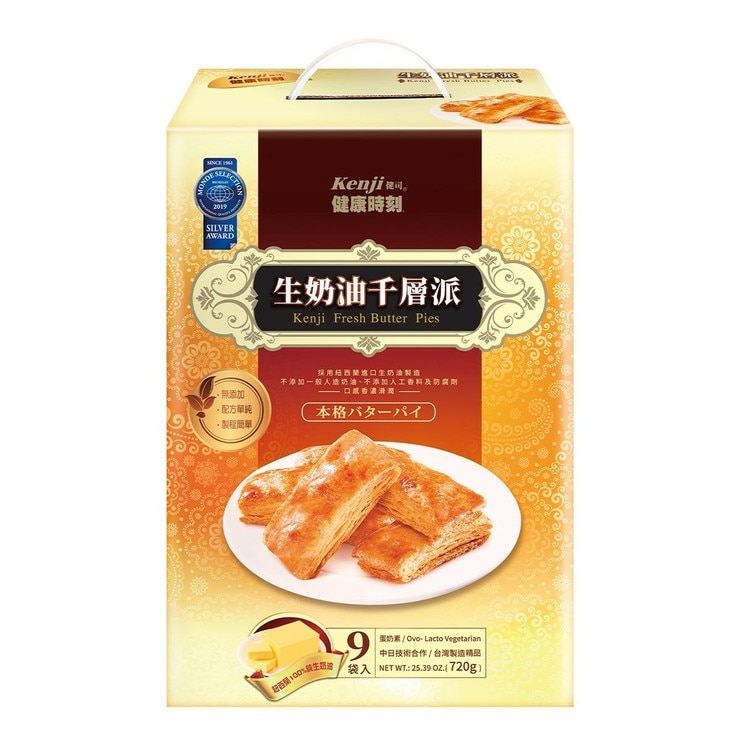 生奶油千層派
