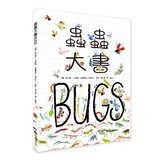 經典科普自然大書:蟲蟲大書+野獸大書+海洋大書