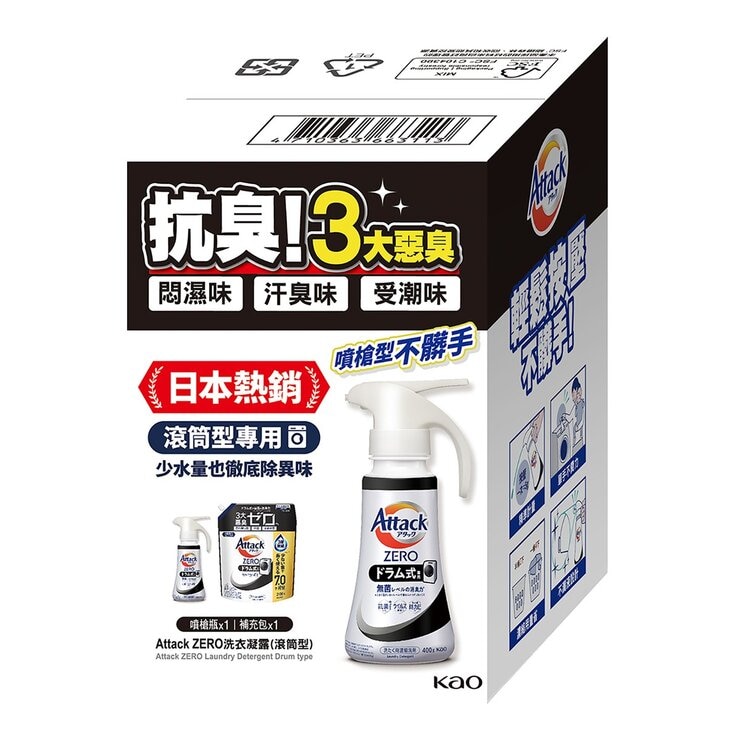 Attack ZERO 超濃縮噴槍型洗衣凝露 滾筒型專用 400公克 + 補充包 2100公克