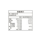 宏裕行 冷凍花枝旗魚黑輪 1公斤 宏裕行 冷凍花枝旗魚黑輪 1公斤
