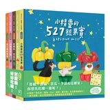 討厭啦！好好吃喔！Part 2【蔬果系列食育繪本套書2】：花小獅的煩惱+吹笛手菇菇狗+小精靈的527號果實+小熊奇芋記+星期四，苦瓜日 (5冊合售)