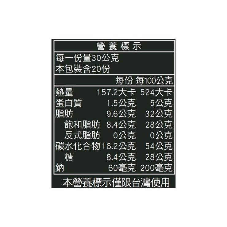 My Motto 威化餅 雙重巧克力風味 30公克 X 20包