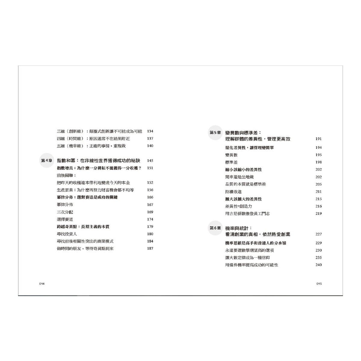 劉潤經典叢書：底層邏輯 1+2【隨書附「劉潤印簽金句筆記本」】