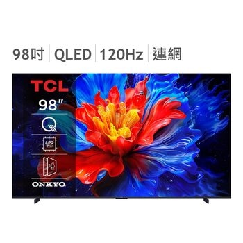 TCL 98吋 4K QLED Google TV 量子智能液晶顯示器 不含視訊盒 98P8K