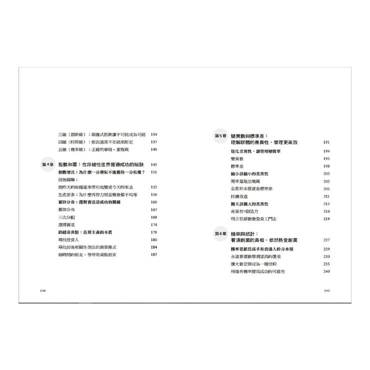 劉潤經典叢書：底層邏輯 1+2【隨書附「劉潤印簽金句筆記本」】