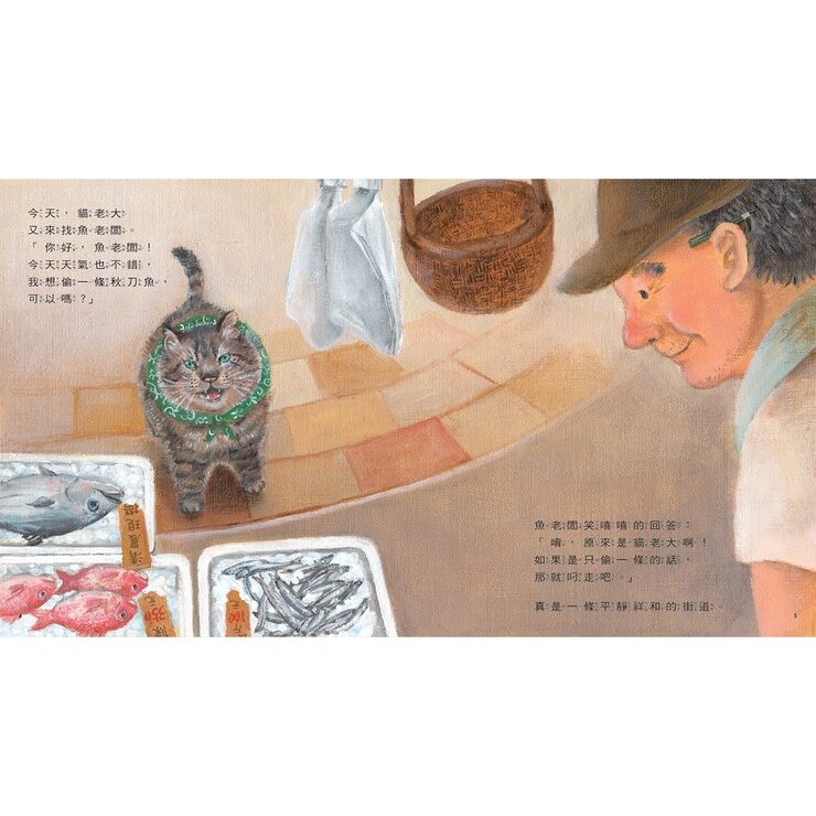 小偷貓老大套書（共２冊）：小偷貓老大＋小偷貓老大捕魚去