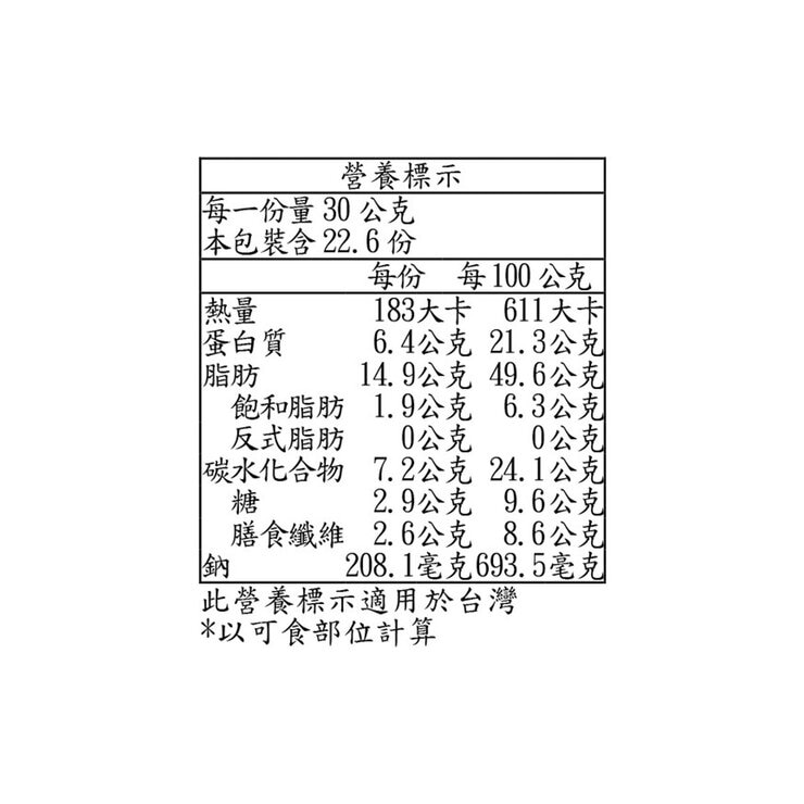 科克蘭 鹽烤開心果 1.36公斤