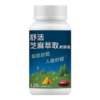 舒活 芝麻萃取軟膠囊120粒