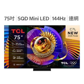 TCL 75吋 C7L 頂級 SQD-Mini LED 量子智能連網液晶顯示器 不含視訊盒 75C7L TCL 75吋 C7L 頂級 SQD-Mini LED 量子智能連網液晶顯示器 不含視訊盒 75C7L