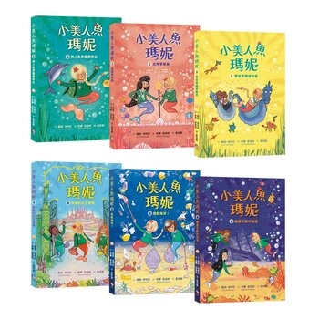 小美人魚瑪妮：閃亮亮海底小美人魚故事套書 (6冊)