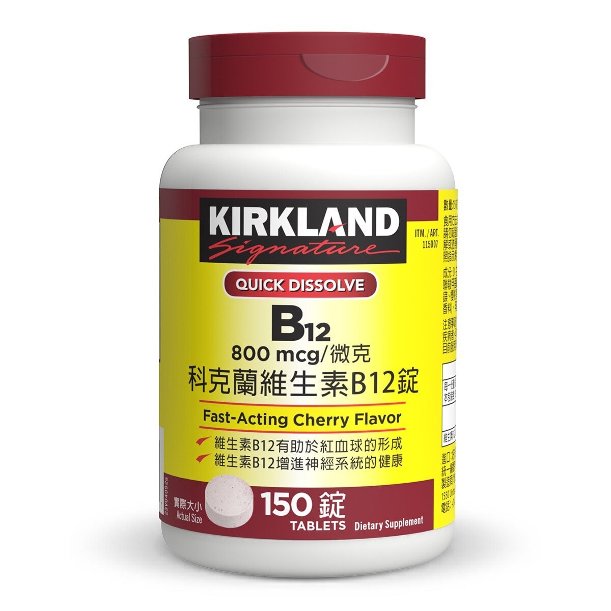 Kirkland Signature 科克蘭 維生素B12錠 800微克 (150錠 X 2瓶)