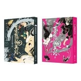 臺陽妖異誌：雅書齋與四獸之亂 + 臺陽妖異誌2：疫鬼與王船 2冊合售
