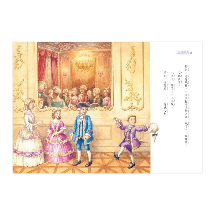 神奇樹屋中英雙語套書 6 (41-48集)