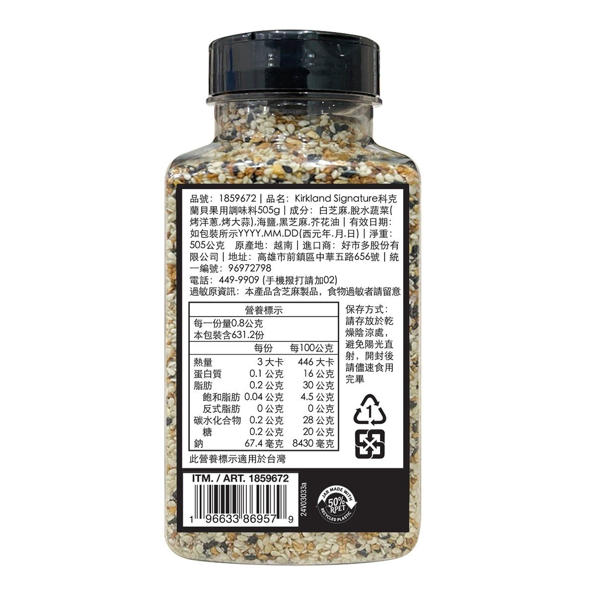 科克蘭 貝果調味料 505公克