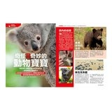 How It Works知識大圖解 國際中文版年度特刊：人體的奧祕 + How It Works知識大圖解 奇妙大自然大圖解(全新增修版)【純書版】2書合售