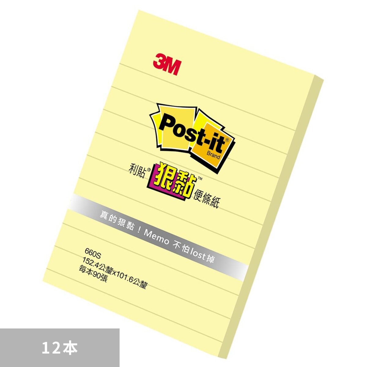 3M Post-it 狠黏橫格便條紙 101.6公釐 X 152.4公釐 X 12本 660S-1