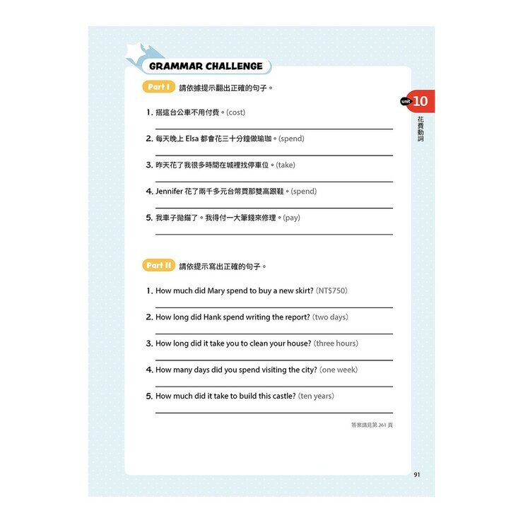 破解國中英文文法 英文弱點從這本救起+中學生必備 英語閱讀素養 世界文化篇(2冊合售) 破解國中英文文法 英文弱點從這本救起+中學生必備 英語閱讀素養 世界文化篇(2冊合售)
