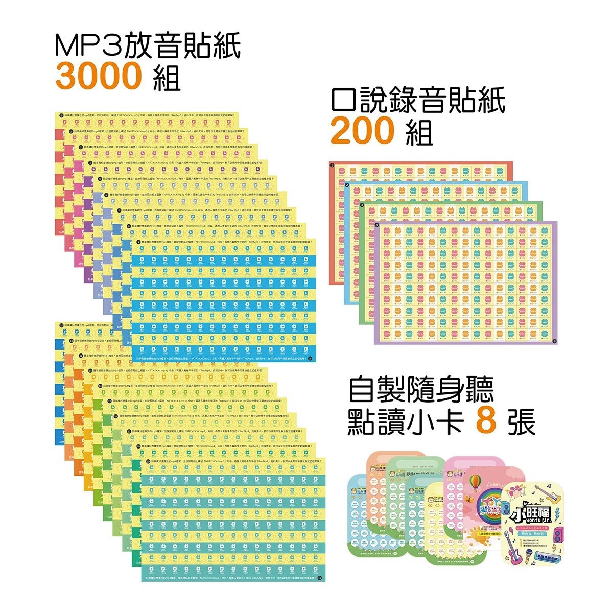 小牛津 啟蒙DIY自製教材百寶盒 50件組 + 32G點讀筆