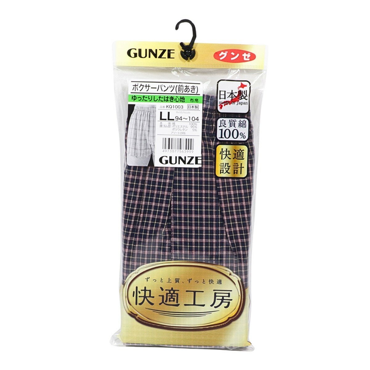 郡是 男純棉平口褲 2入 藍/粉黑組 LL