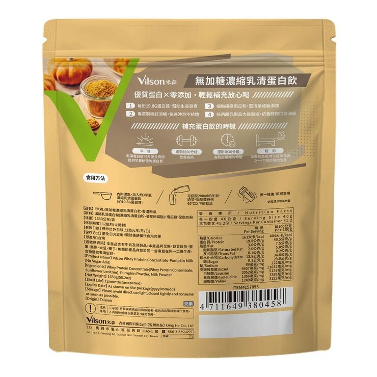 Vilson Whey Protein Concentrate Pumpkin Milk No Extra Sugar Added 1650 g