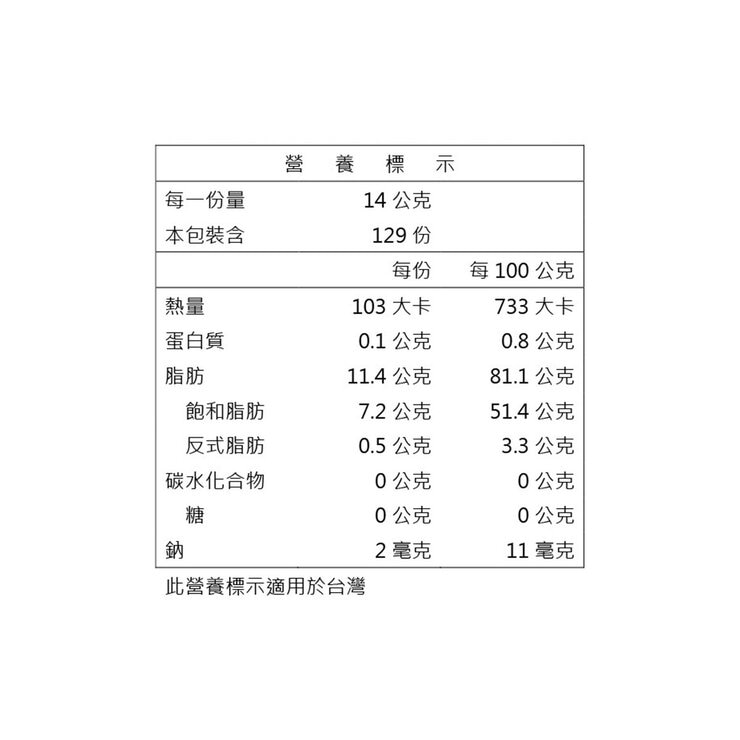 科克蘭 冷藏無鹽奶油 453公克 X 4入