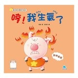 寶貝叛逆期親子繪本套書(共七冊) 寶貝叛逆期親子繪本套書(共七冊)