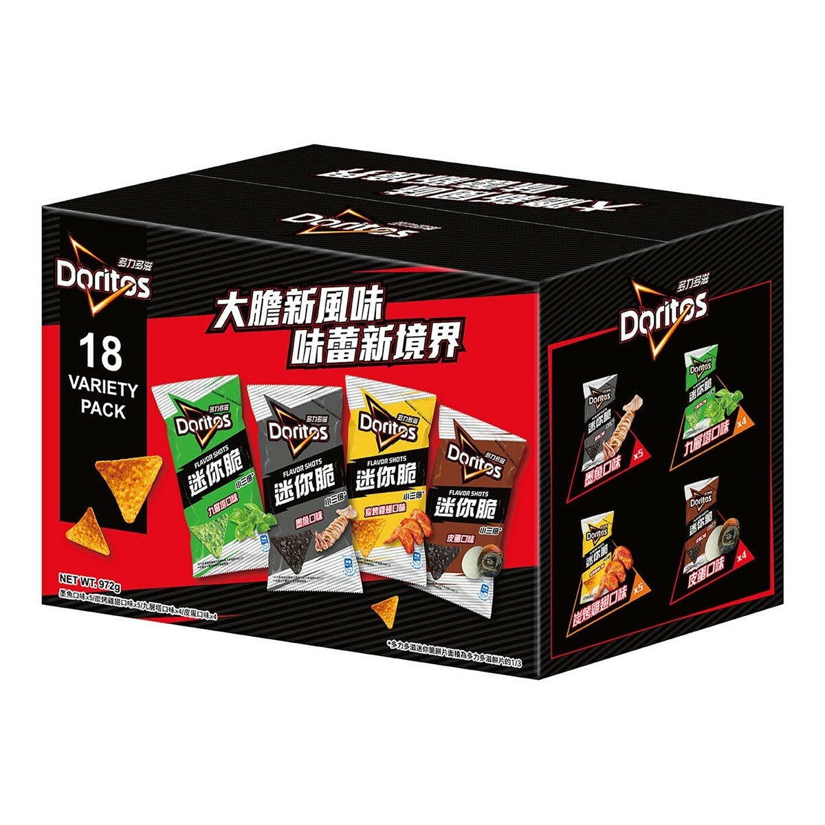 多力多滋 迷你脆星級小吃組 54公克 X 18包 (九層塔 X 4 / 皮蛋 X 4 / 炭烤雞翅 X 5 / 墨魚 X 5)