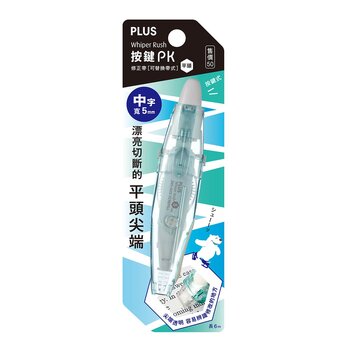 PLUS 按鍵PK 修正帶 平頭 10入＋替換帶 20入多種款式選擇