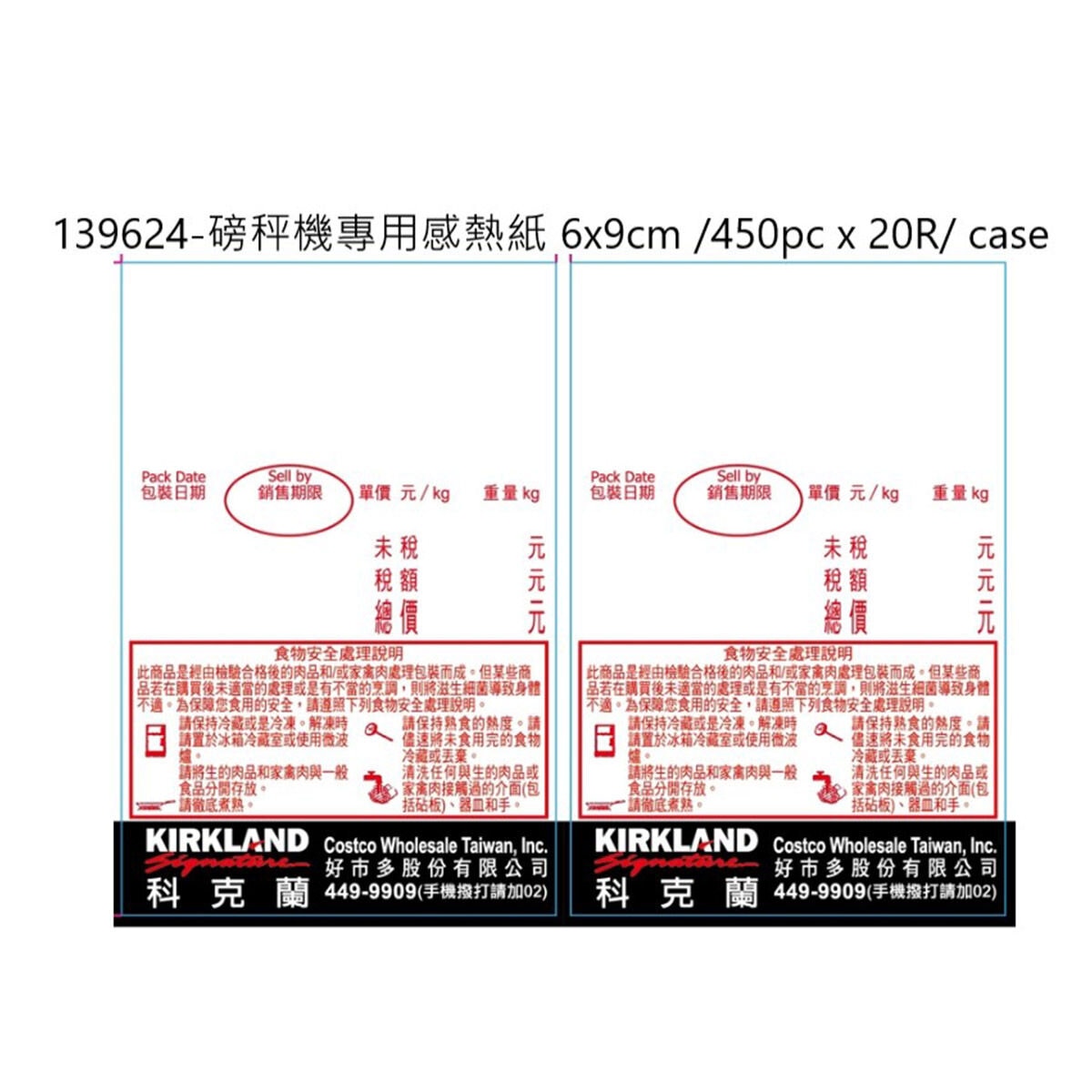 Kertas Termal Costco untuk Timbangan 6x9cm / 450pc x 20R / case-5003