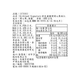 Kirkland Signature 科克蘭 鹽烤開心果核仁 680公克