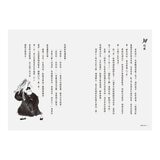 臺陽妖異誌：雅書齋與四獸之亂 + 臺陽妖異誌2：疫鬼與王船 2冊合售