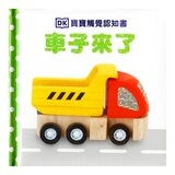 Dorling Kindersley 寶寶觸覺認知書套組（共７冊）