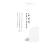 黃越綏作品集(3冊合售):我不婚，然後呢？ + 換角度看人生，轉個念心境開 + 「老」就是這麼一回事！