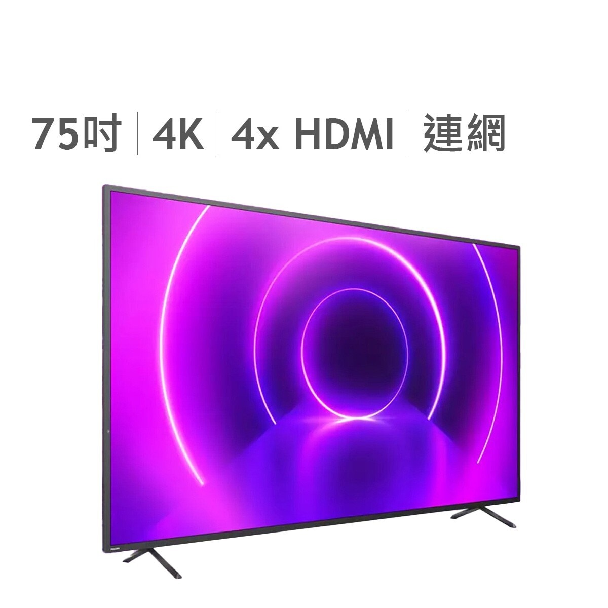 飛利浦75吋4k Led Android 顯示器不含視訊盒75puh8265 Costco 好市多