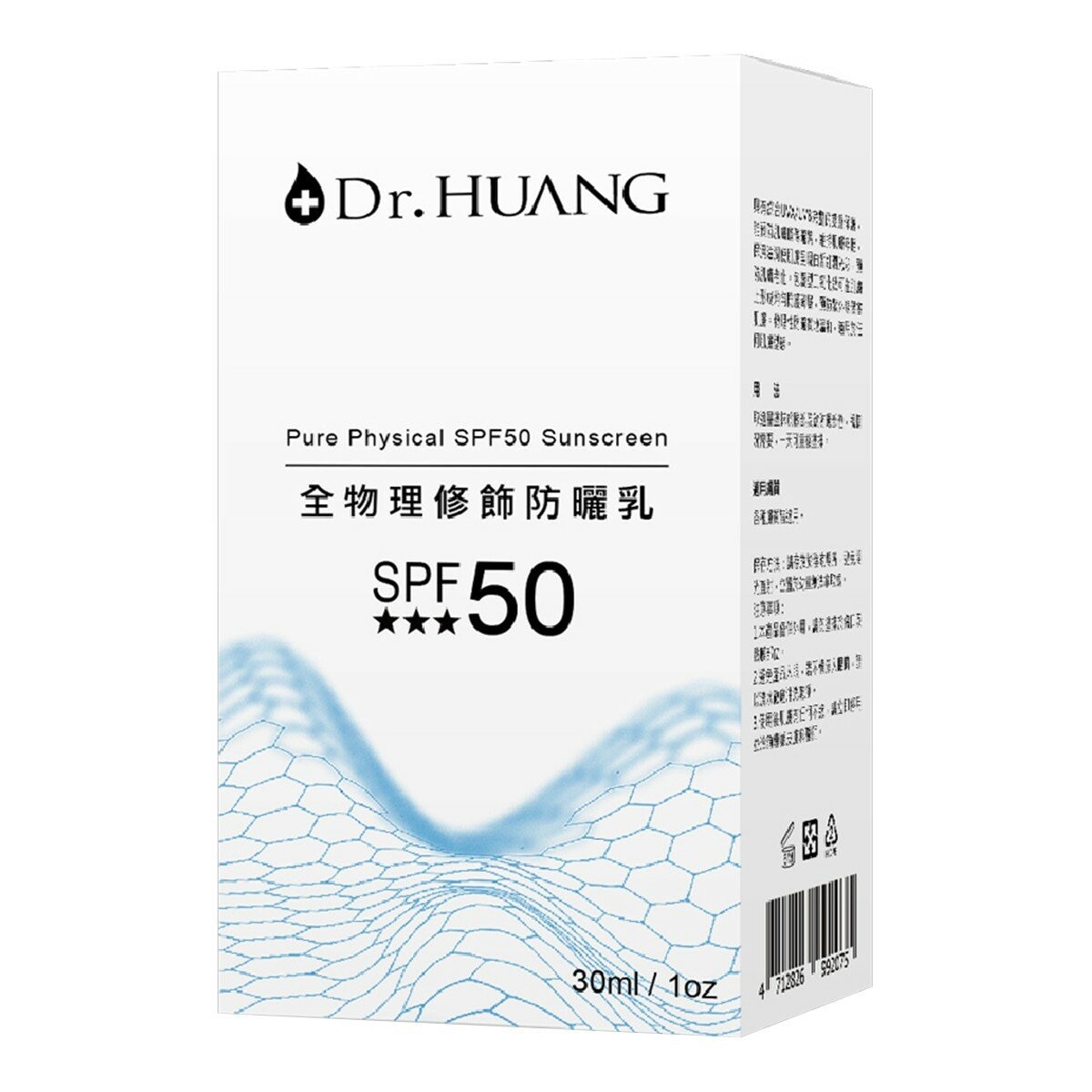 Dr.HUANG 全物理修飾防曬乳 SPF50 30毫升 X 2入 Dr.HUANG 全物理修飾防曬乳 SPF50 30毫升 X 2入