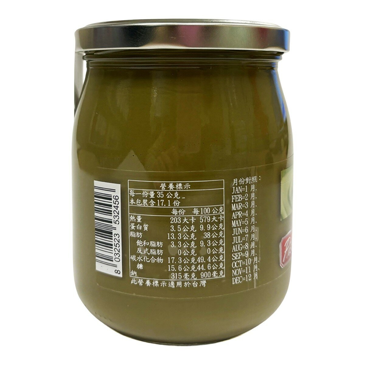 Pisti 開心果抹醬 600公克