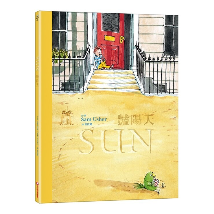 下雪天＋下雨天＋颳風天＋豔陽天 (4冊)