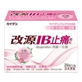改源IB止痛顆粒