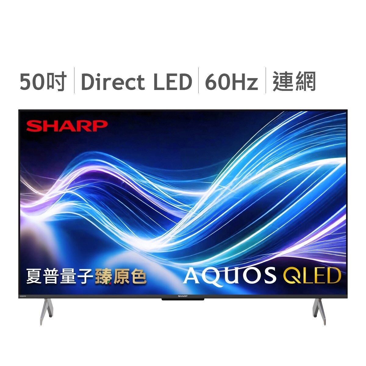 夏普 50吋 4K UHD 顯示器 4T-C50HL6500X