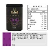 Myprotein 漫威 透明水解分離乳清蛋白 黑梅 500公克